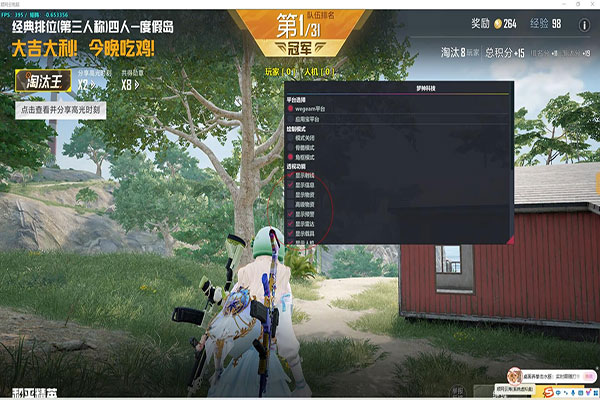 CF透视烈火鸟软件效果